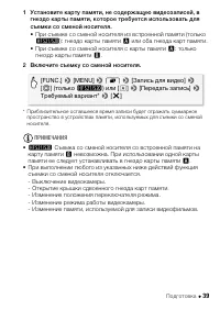 Страница 39