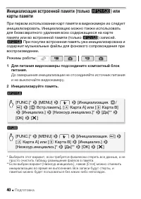 Страница 40