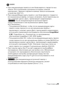 Страница 41