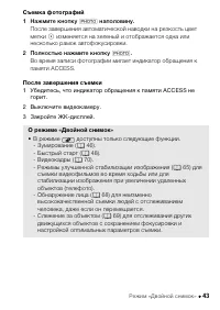 Страница 43