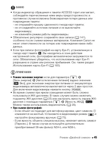 Страница 45