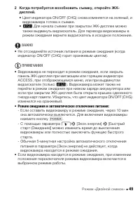 Страница 49