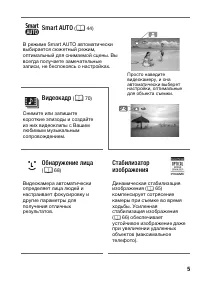 Страница 5