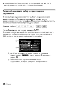 Страница 54