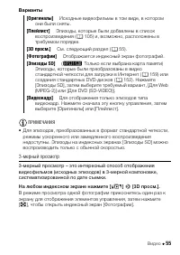 Страница 55