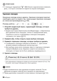 Страница 58
