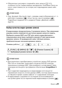 Страница 61