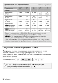 Страница 62