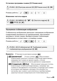 Страница 65