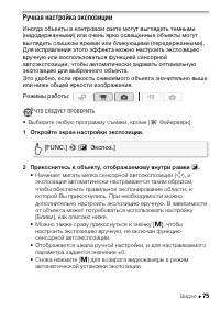 Страница 75