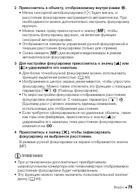 Страница 79