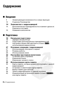 Страница 8
