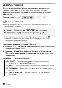 Страница 84