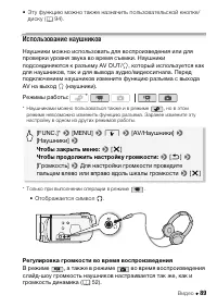 Страница 89