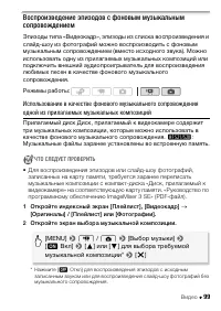 Страница 99