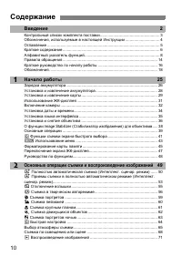 Страница 10