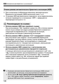 Страница 106