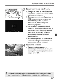 Страница 137
