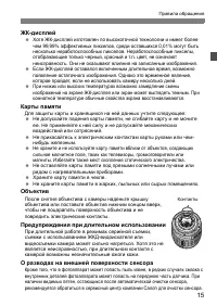 Страница 15