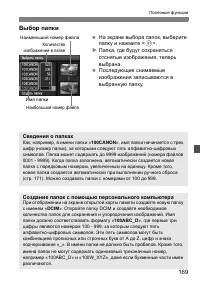 Страница 169