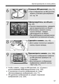 Страница 17