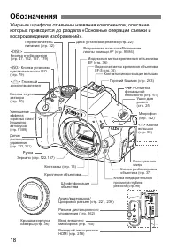 Страница 18