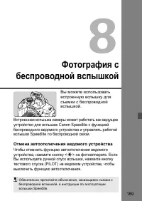 Страница 189