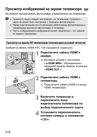 Страница 218