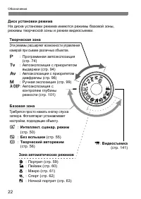 Страница 22