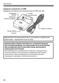 Страница 24