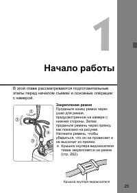 Страница 25