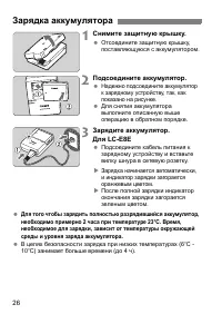 Страница 26