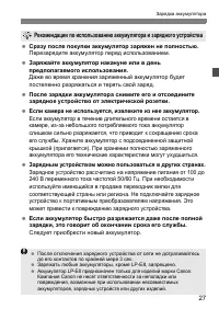 Страница 27