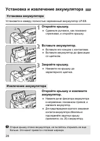 Страница 28
