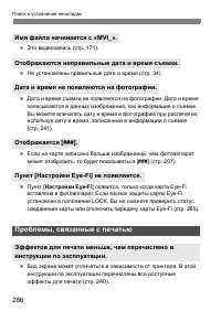 Страница 286