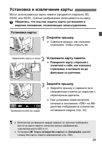 Страница 29