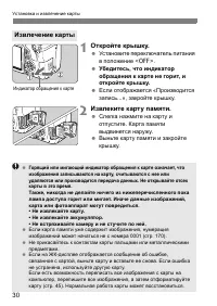 Страница 30