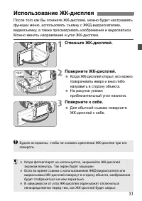 Страница 31