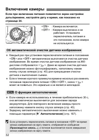 Страница 32