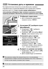 Страница 34