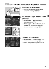 Страница 35