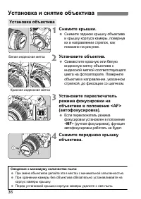 Страница 36