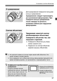Страница 37