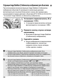 Страница 38