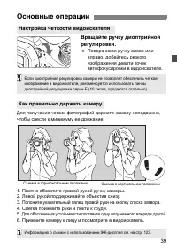 Страница 39