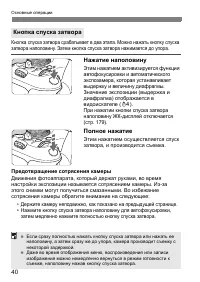 Страница 40