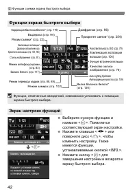 Страница 42