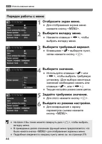 Страница 44