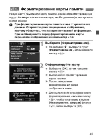 Страница 45