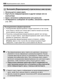 Страница 46